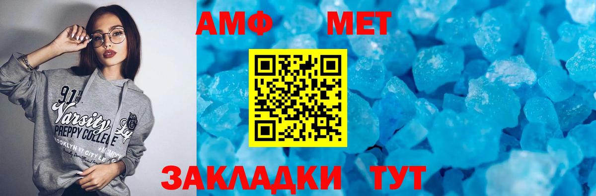 Амфетамин Premium Бердск