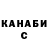ГАШИШ гашик Andrey Liubchenko