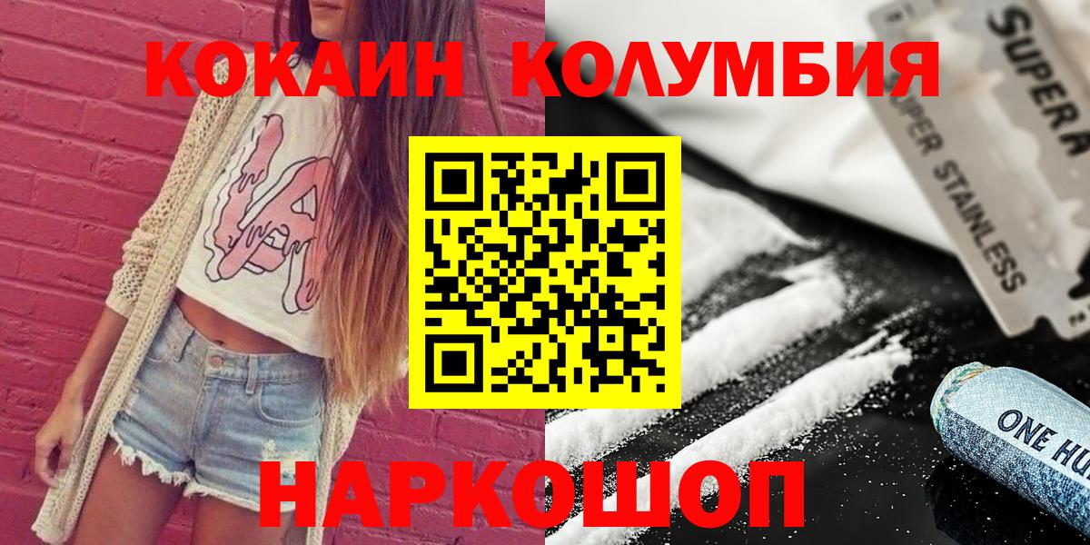 КОКАИН Перу Бердск