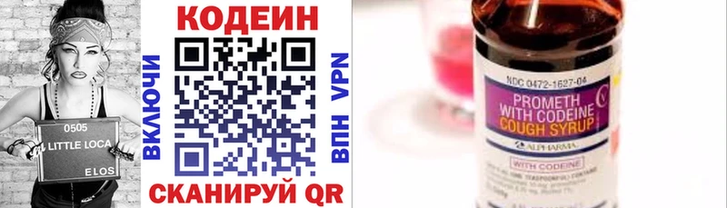 наркота Бердск Кодеиновый сироп Lean Purple Drank