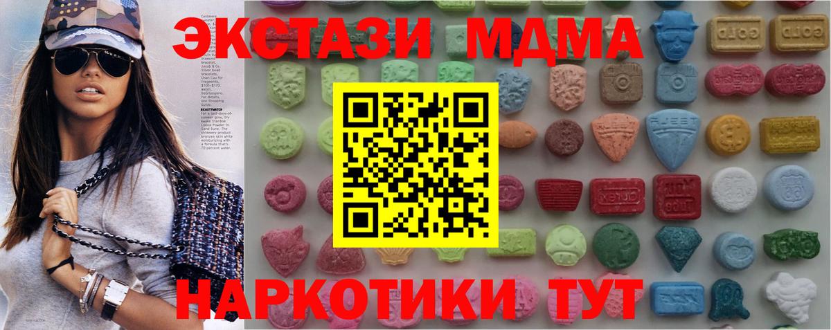 Экстази 300 mg Бердск