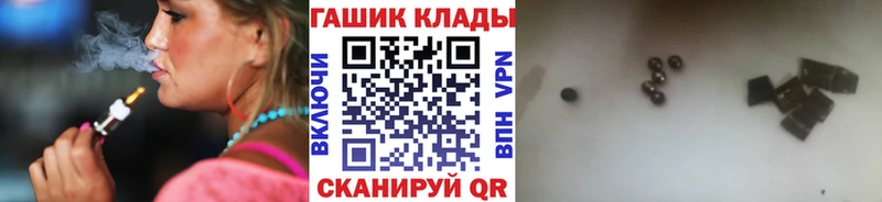ГАШ гашик  Бердск 