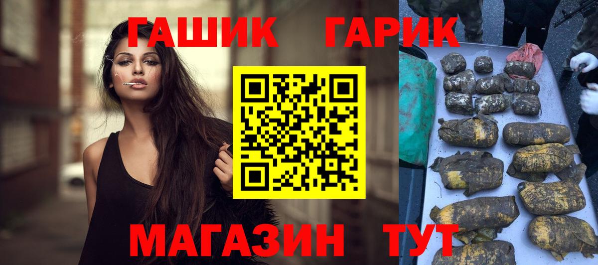 ГАШ 40% ТГК  ГАШ 40% ТГК  ГАШ  Вход с VPN  Бердск 