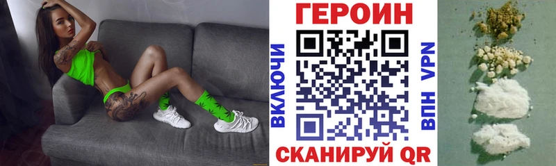 Героин белый  Бердск 