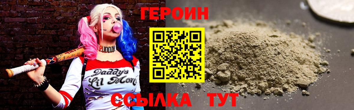Героин афганец  Вход с VPN  Бердск 