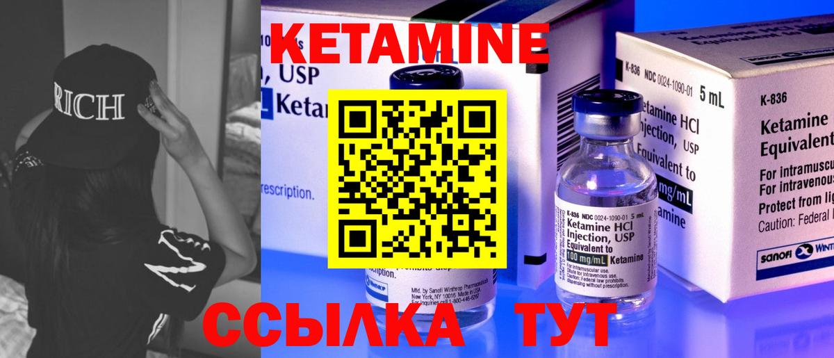 КЕТАМИН ketamine  Кетамин ketamine  Бердск  Вход с VPN 