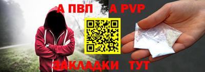 альфа пвп Аргун