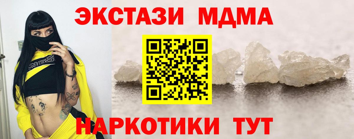 МДМА Molly  Вход с VPN  МДМА VHQ  Бердск 