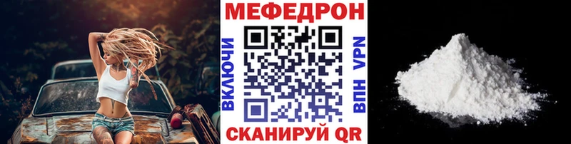 Меф 4 MMC  Бердск 
