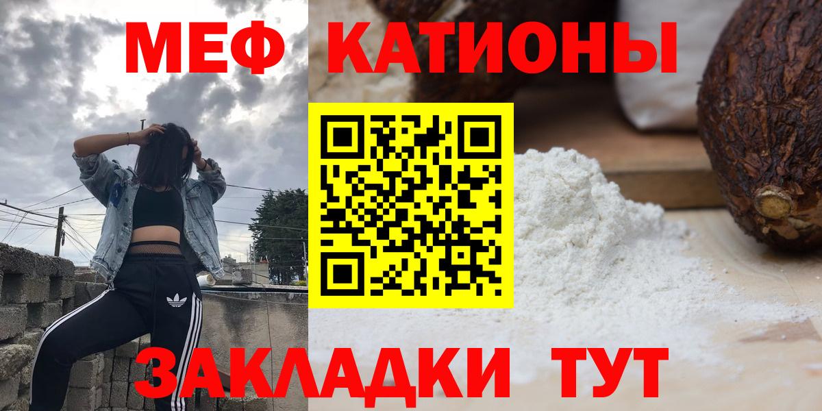 Меф мяу мяу  Вход с VPN  МЕФ кристаллы  Бердск 