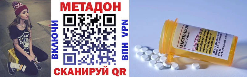 МЕТАДОН methadone  ссылка на мегу как зайти  Бердск 