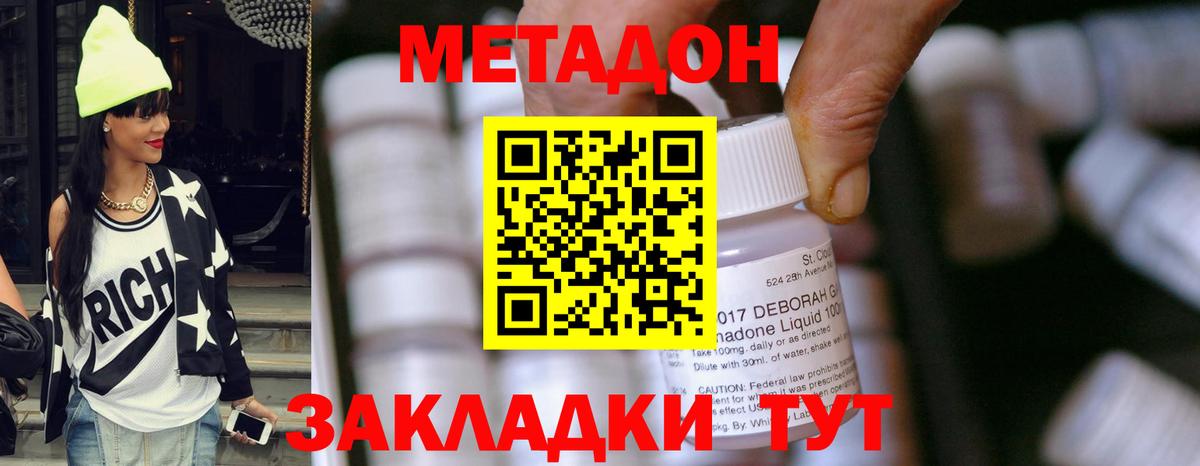 Метадон мёд  Вход с VPN  МЕТАДОН VHQ  Бердск 