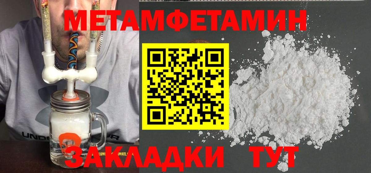 Бердск  Первитин винт  Вход с VPN 