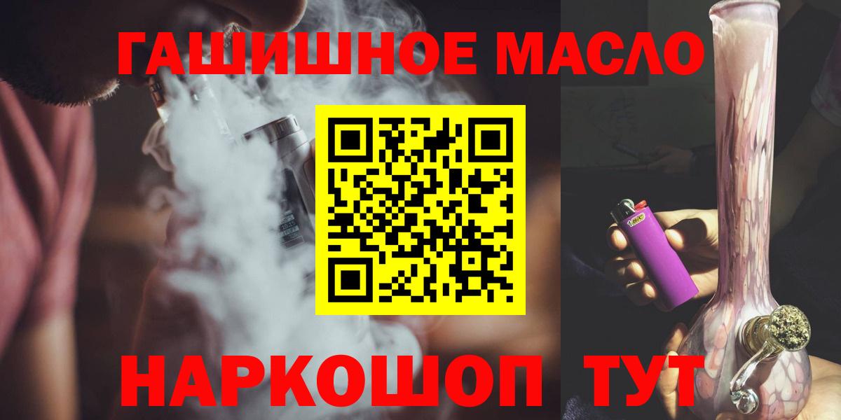 ТГК вейп с тгк Бердск