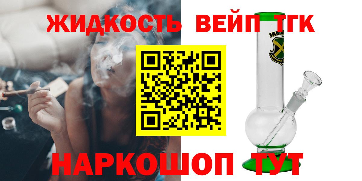 Бердск  Дистиллят ТГК жижа  ТГК гашишное масло  Вход с VPN 