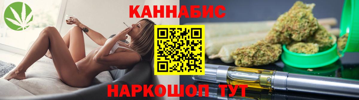 МАРИХУАНА Ganja  Бошки Шишки семена  Каннабис планчик  Бердск  Вход с VPN 